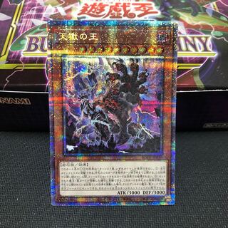 Lord of the Heavenly Prison Prismatic Secret Rare