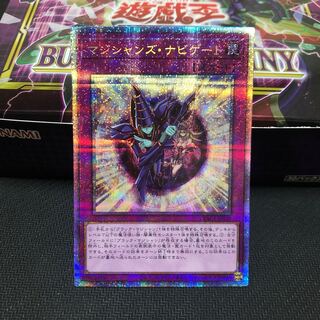 マジシャンズ・ナビゲート プリズマティックシークレットレア