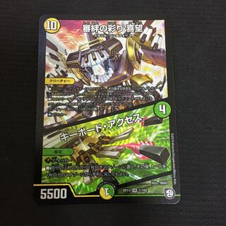 審絆の彩り 喜望 キーボードアクセス 1枚