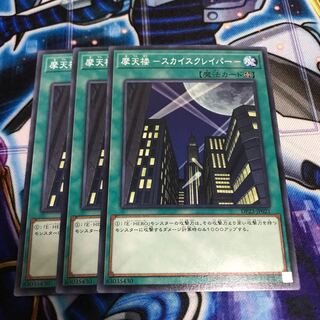 摩天楼 -スカイスクレイパー- ノーマル　Hulu 238