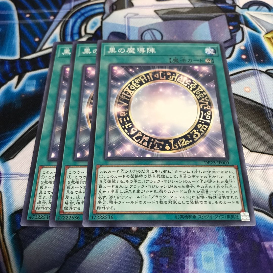 黒の魔導陣 ノーマル　Hulu 239