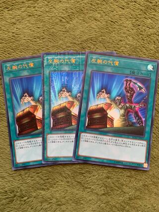 Left Arm Offering 3 Ultra Rares