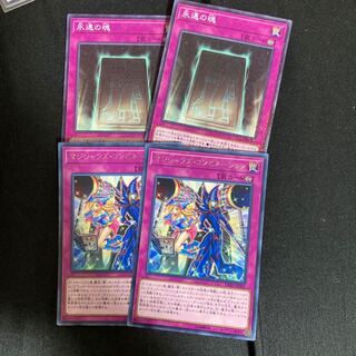 永遠の魂　など