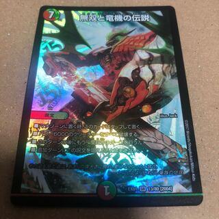 無双と竜機の伝説　エターナル　ボルバルエッジ