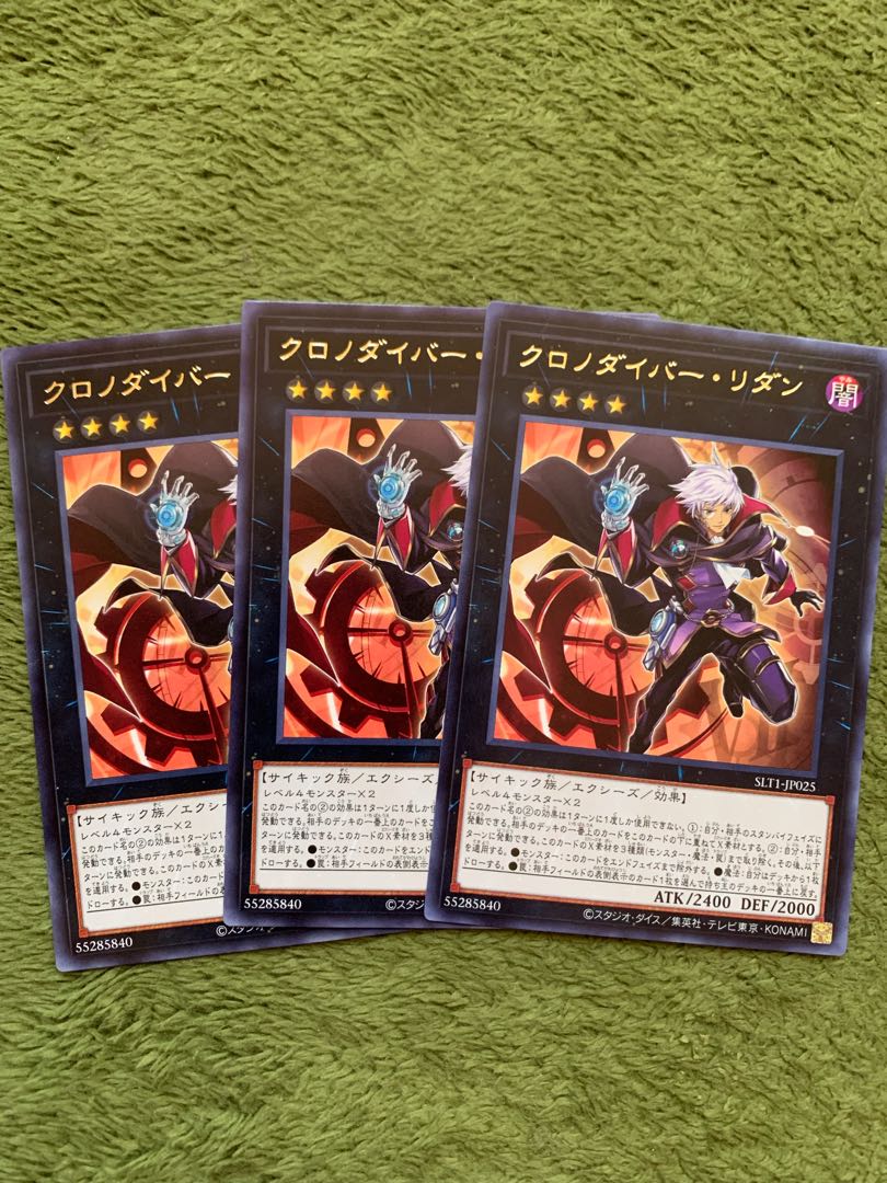 クロノダイバー・リダン レア3枚