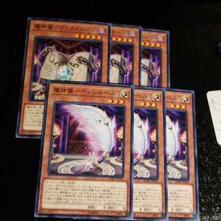 【願い事】魔神儀ｰペンシルベル 魔神儀ｰブックストーン 3枚