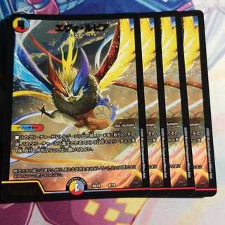 エヴォ・ルピア　4枚