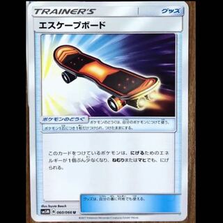 エスケープボード