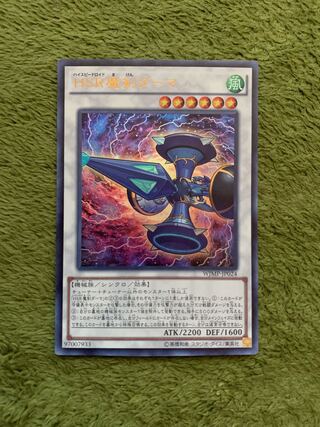 HSR魔剣ダーマ ウルトラレア