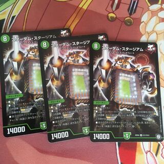 スターダムスタジアム