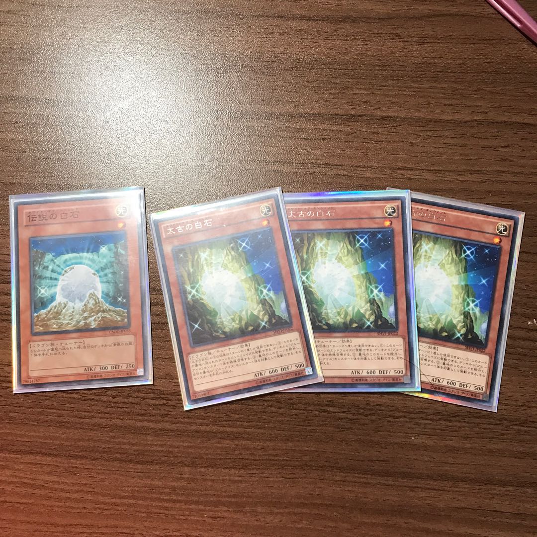 太古の白石 レア