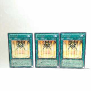 光の結界 3枚セット 遊戯王 無言可 レア ノーマル