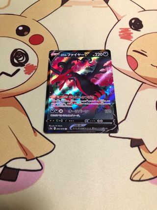 ガラルファイヤーV