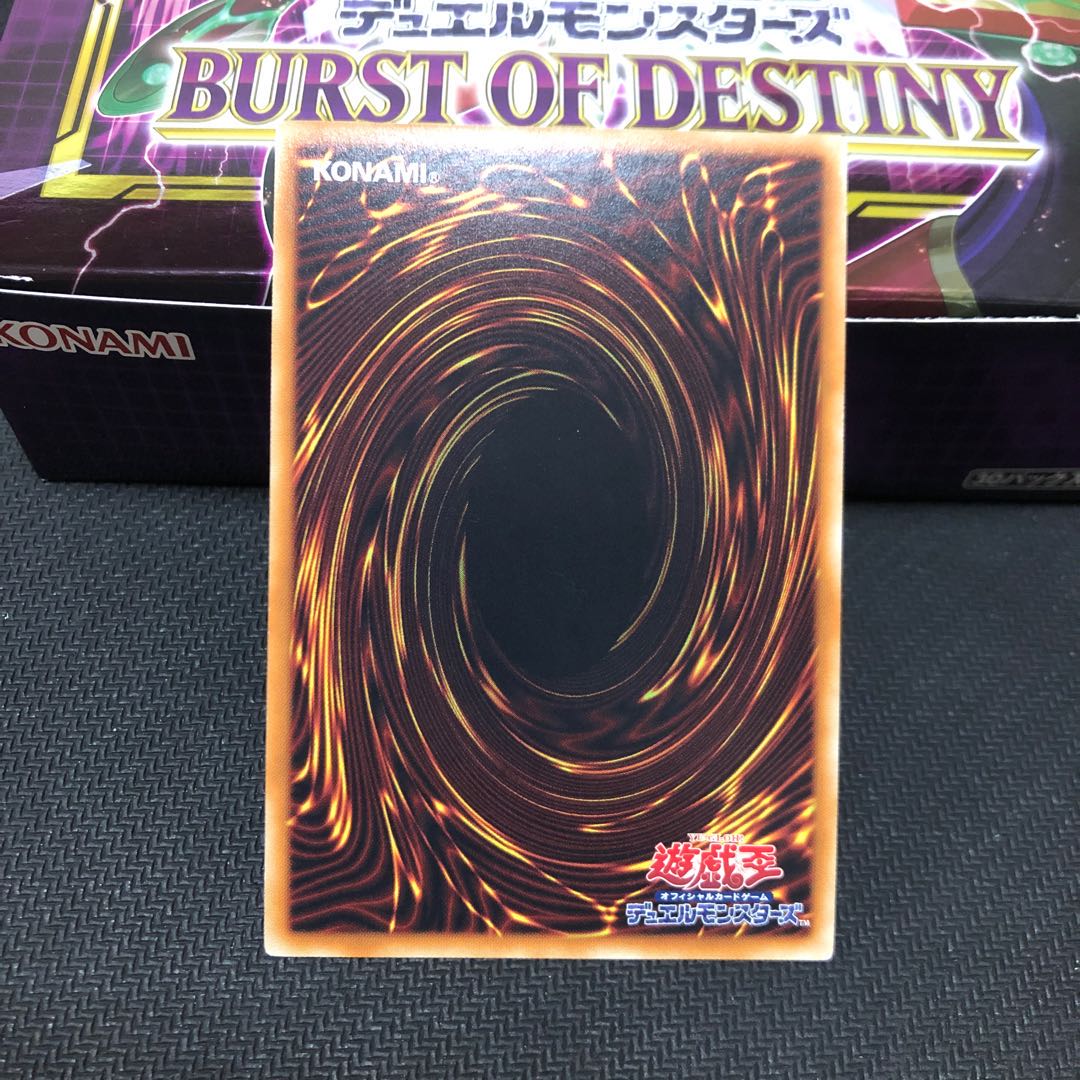 雷撃壊獣サンダー・ザ・キング スーパーレア