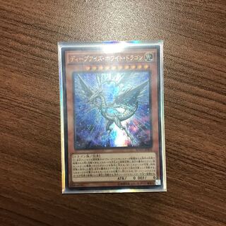 ディープアイズ・ホワイト・ドラゴン