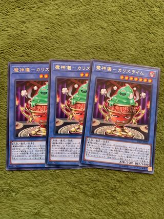 魔神儀-カリスライム レア3枚