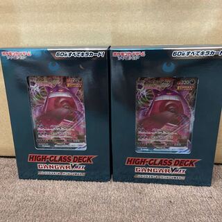 ハイクラスデッキ　ゲンガーVMAX 2個