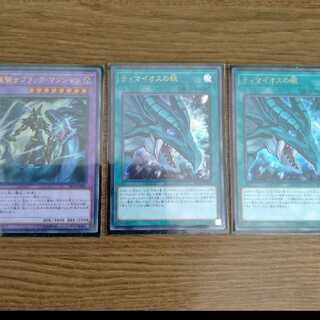 レジェンドデュエリスト編6　竜騎士ブラックマジシャン　ティマイオスの眼