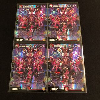 暗黒破壊神デス・フェニックス