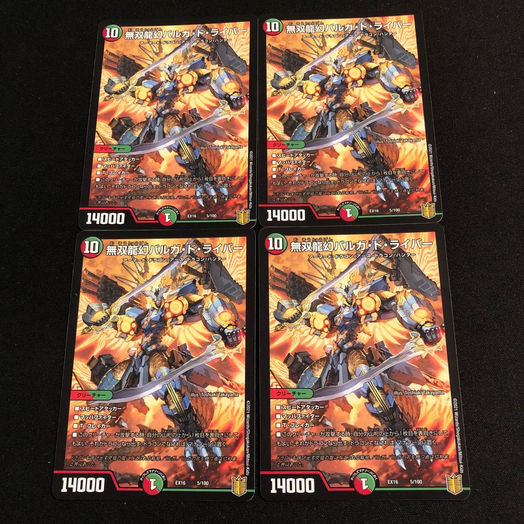 Muso Ryugen Barga de Leiber