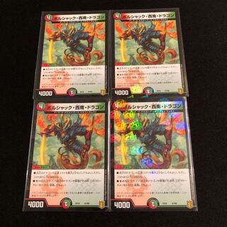 Bolshak, Southwest, Dragon