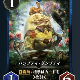 ハンプティダンプティ