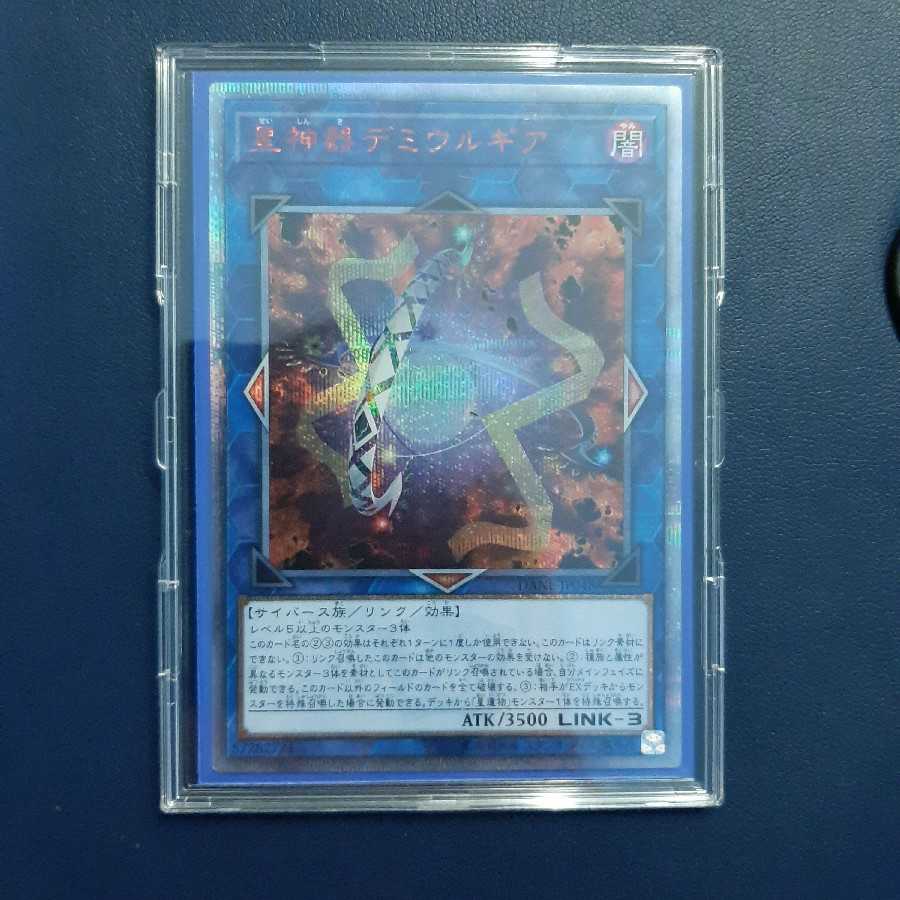 20th Secret] World Gears of Theurlogical Demiurgy maybe the lowest price