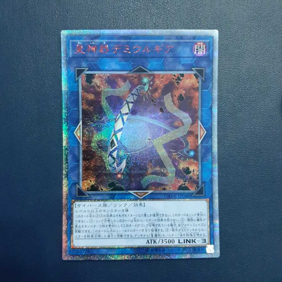 20th Secret] World Gears of Theurlogical Demiurgy maybe the lowest price