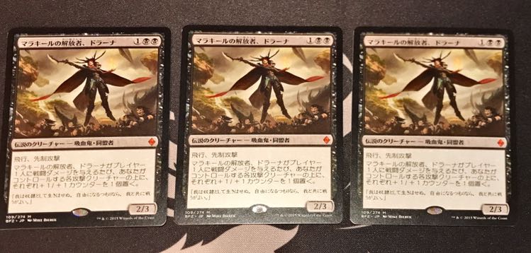 Mtg マラキールの解放者 ドラーナ 日語3枚セットの通販 多数出品 おちょう Magi トレカ専用フリマアプリ