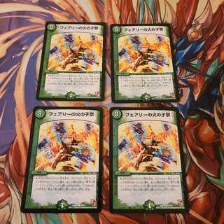 フェアリーの火の子祭