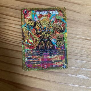 “魔神轟怒”万軍投