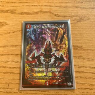 瞬閃と疾駆と双撃の決断　パーフェクト・ファイア