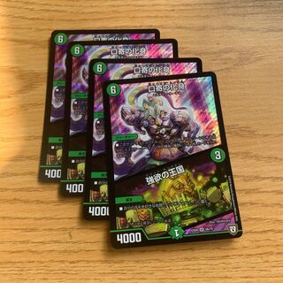 口寄の化身　シャーマン・トーテム