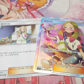 ポケモン　マツリカ　SR