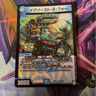 最安値　特化イグゾースト・II・フォー