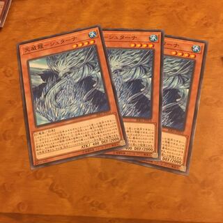 天威龍-シュターナ ノーマル