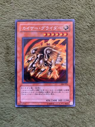 カイザー・グライダー　シークレット