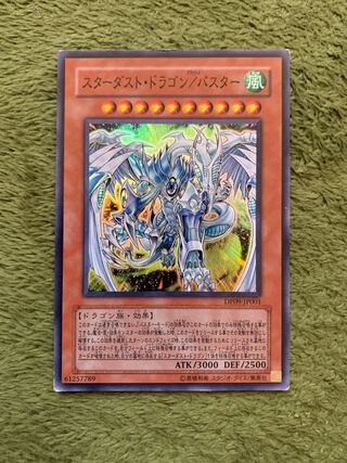 スターダスト・ドラゴン/バスター スーパーレア