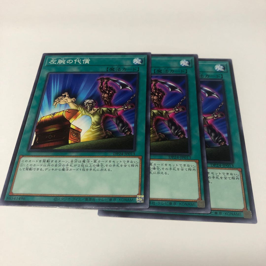 Left Arm Offering Normal