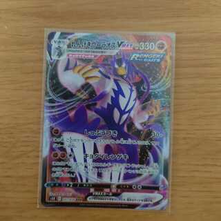 れんげきウーラオスVMAX RRR