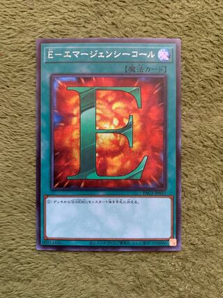 E-Emergency Call Secret Rare
