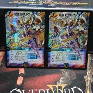 聖霊王アルファリオン