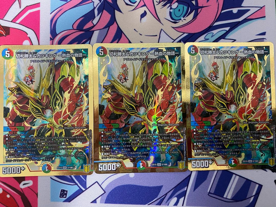 切札勝太&カツキング -熱血の物語- 3枚セット