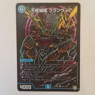 不夜城艦 クランヴィア 1枚