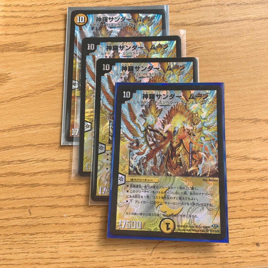 神羅サンダー・ムーン