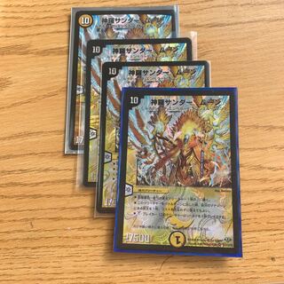 神羅サンダー・ムーン