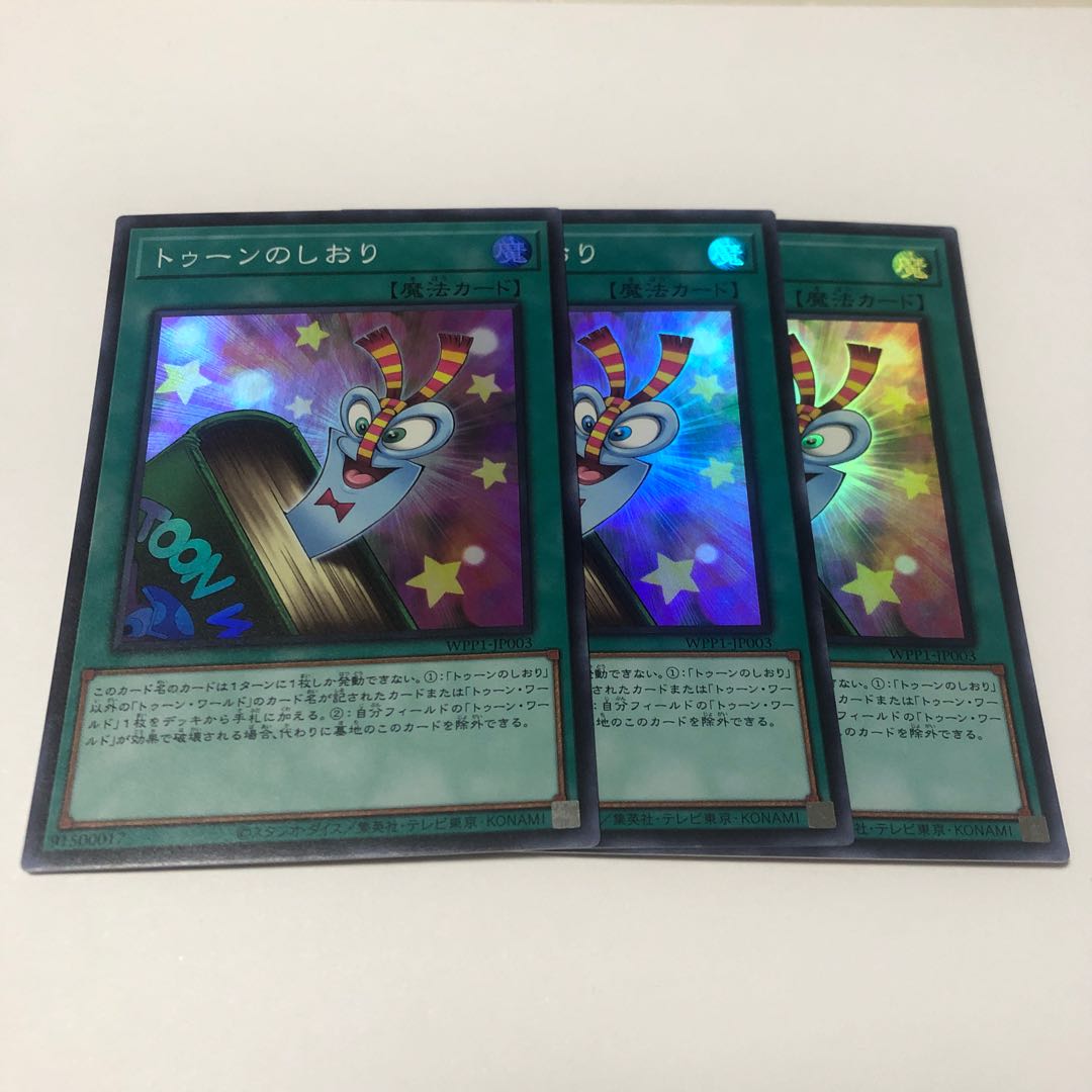 トゥーンのしおり スーパーレア