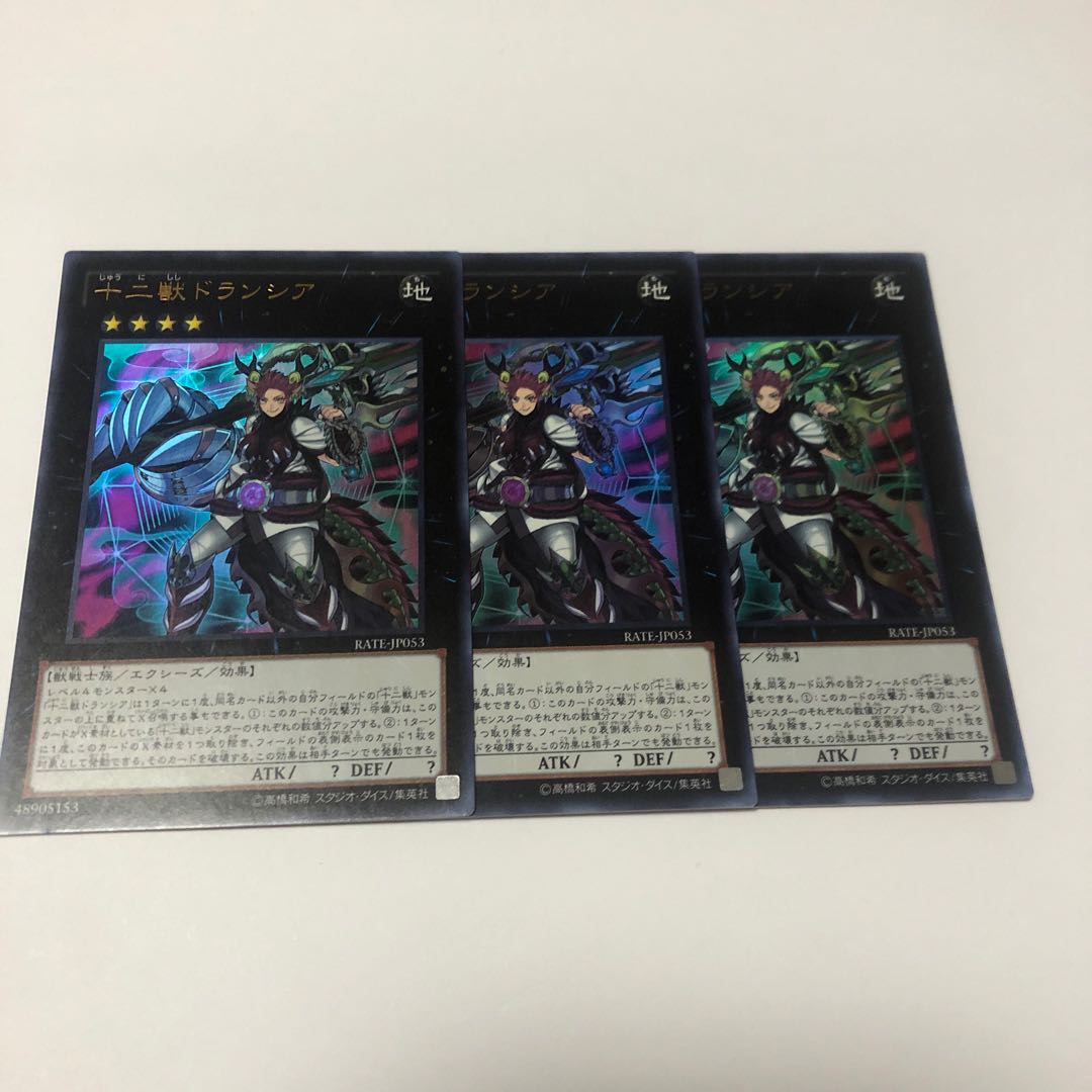 Zoodiac Drident Ultra Rare