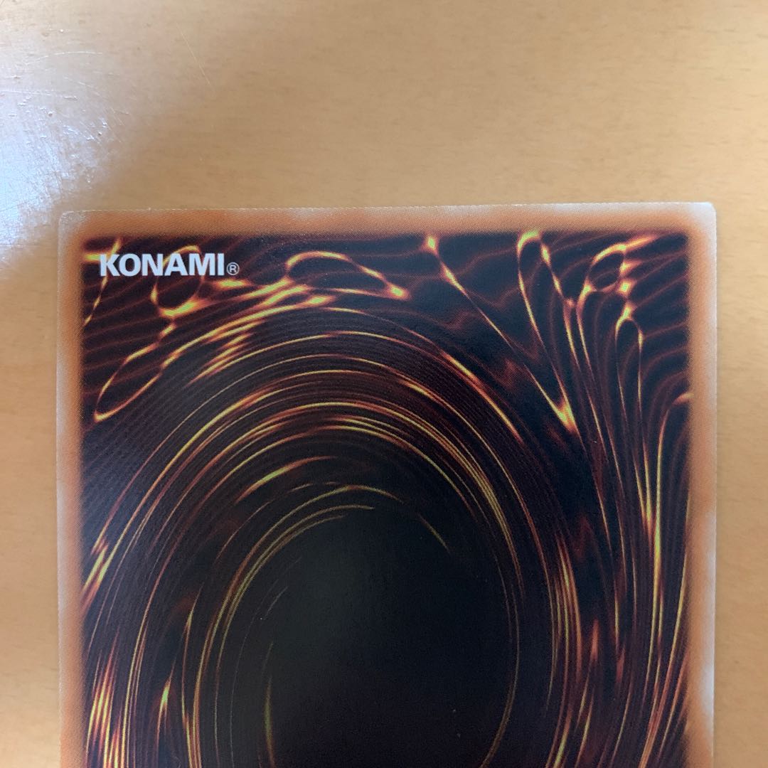 裁きの龍 アルティメットレア