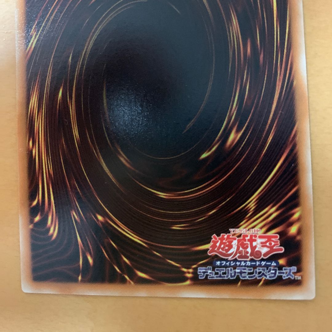 裁きの龍 アルティメットレア